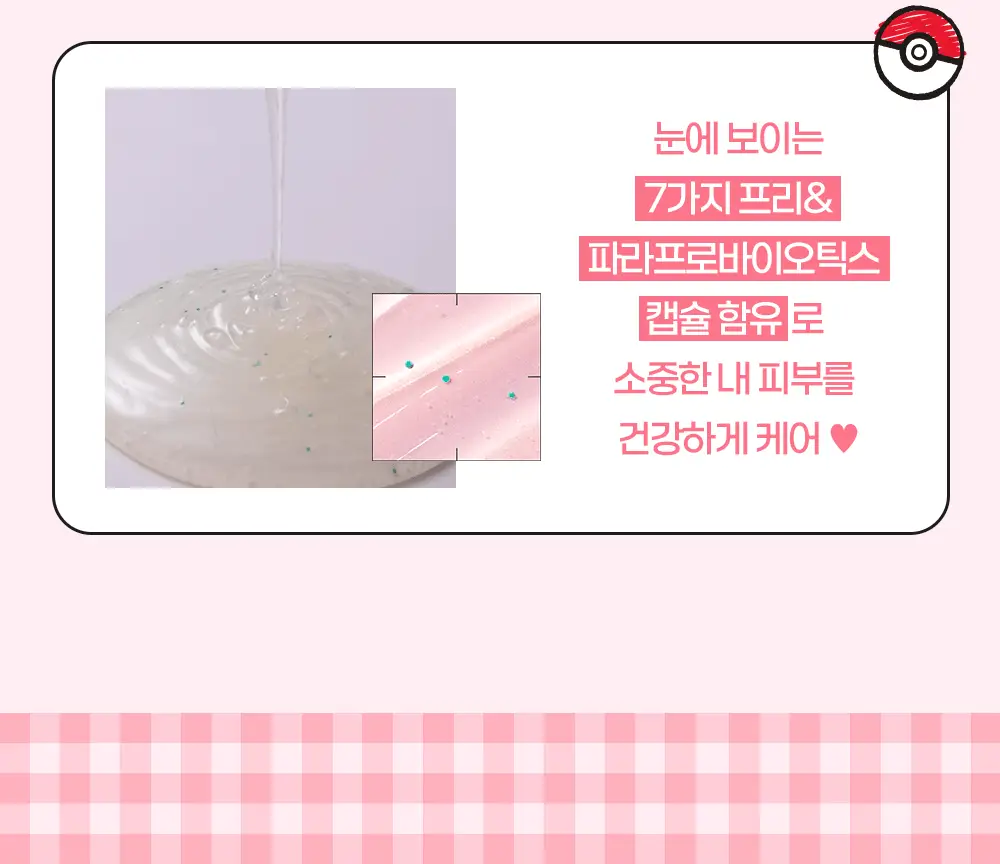 [포켓몬에디션/5월 올영픽] 46cm 체취 솔루션 데오드란트 바디워시 720ml 4종 택1 (샤워글러브/백팩키링증정) 상세페이지 8
